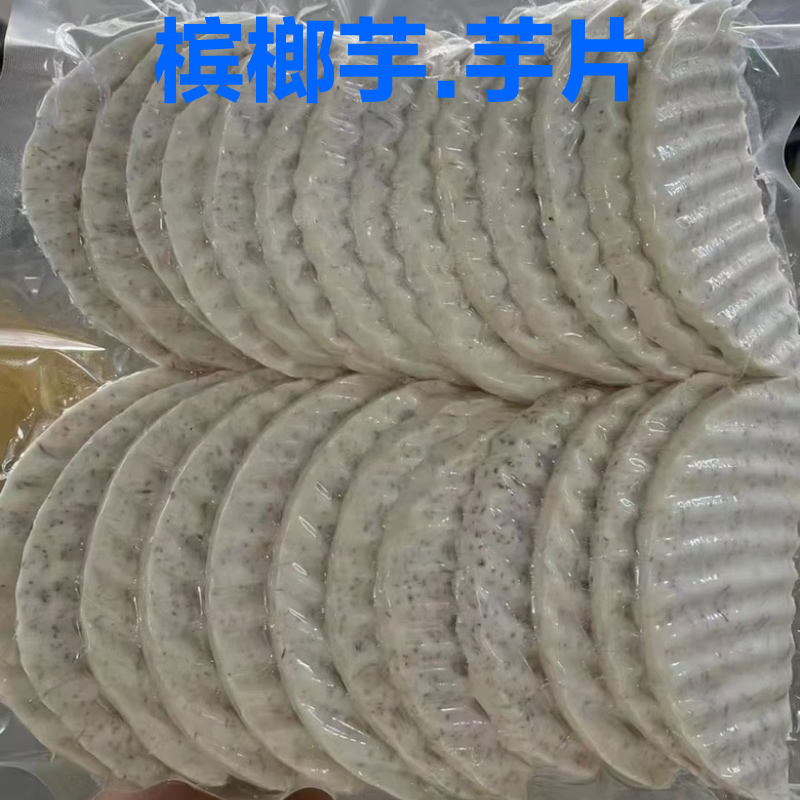 芋头片2.jpg